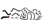 HPS Performance High Temp Reinforced Silicone Radiator Heater and Ancillary Coolant Hose Kit Black 57-1815-BLK